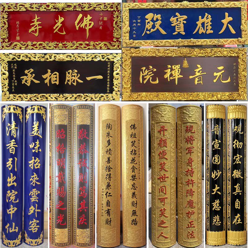 实木牌匾定制寺庙祠堂圆弧对联楹联木质书法刻字门头抱柱竖斗匾额
