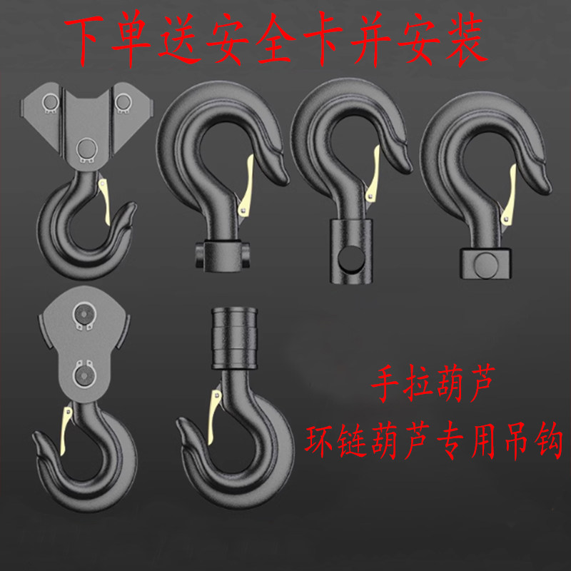 手拉葫芦配件钩子/倒链双2T3T1T链吊钩/1吨单链下钩/电动环链葫芦,搬运/仓储/物流设备,起重葫芦,淘宝优惠券,粉丝福利购,淘宝优惠卷