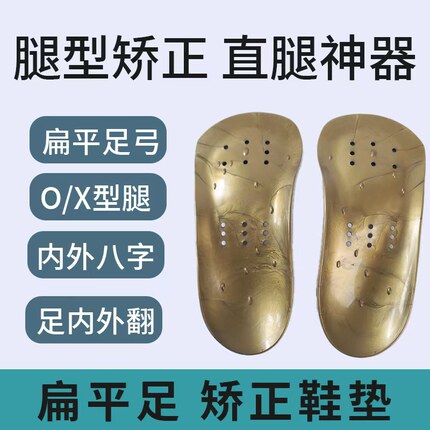 骨正基保健磁疗鞋垫男女通用矫正扁平足脚掌垫足弓塌陷垫后脚跟疼