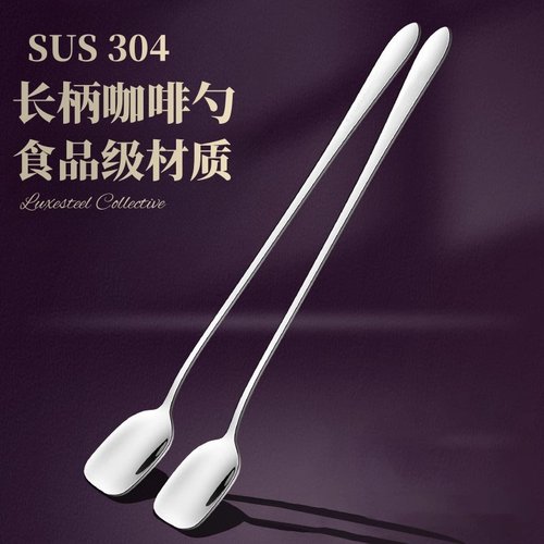 304不锈钢长柄咖啡勺搅拌勺