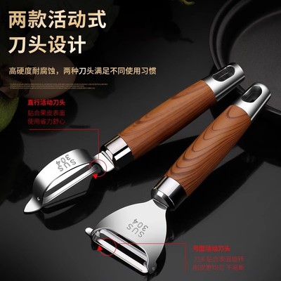 304不锈钢多功能水果削皮器