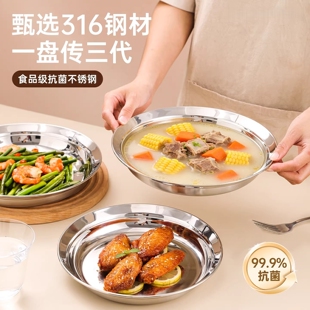 316不锈钢盘子食品级加厚碟子家用备菜盘圆盘餐盘装菜盘不撒漏