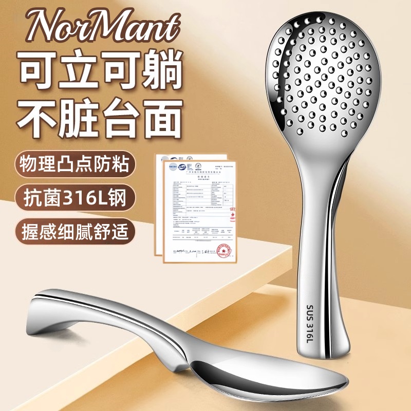 316L抗菌鋼可站立式飯勺