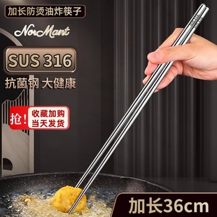 316不锈钢加长筷子耐高温油炸筷子捞面条吃火锅防滑防烫超长筷子