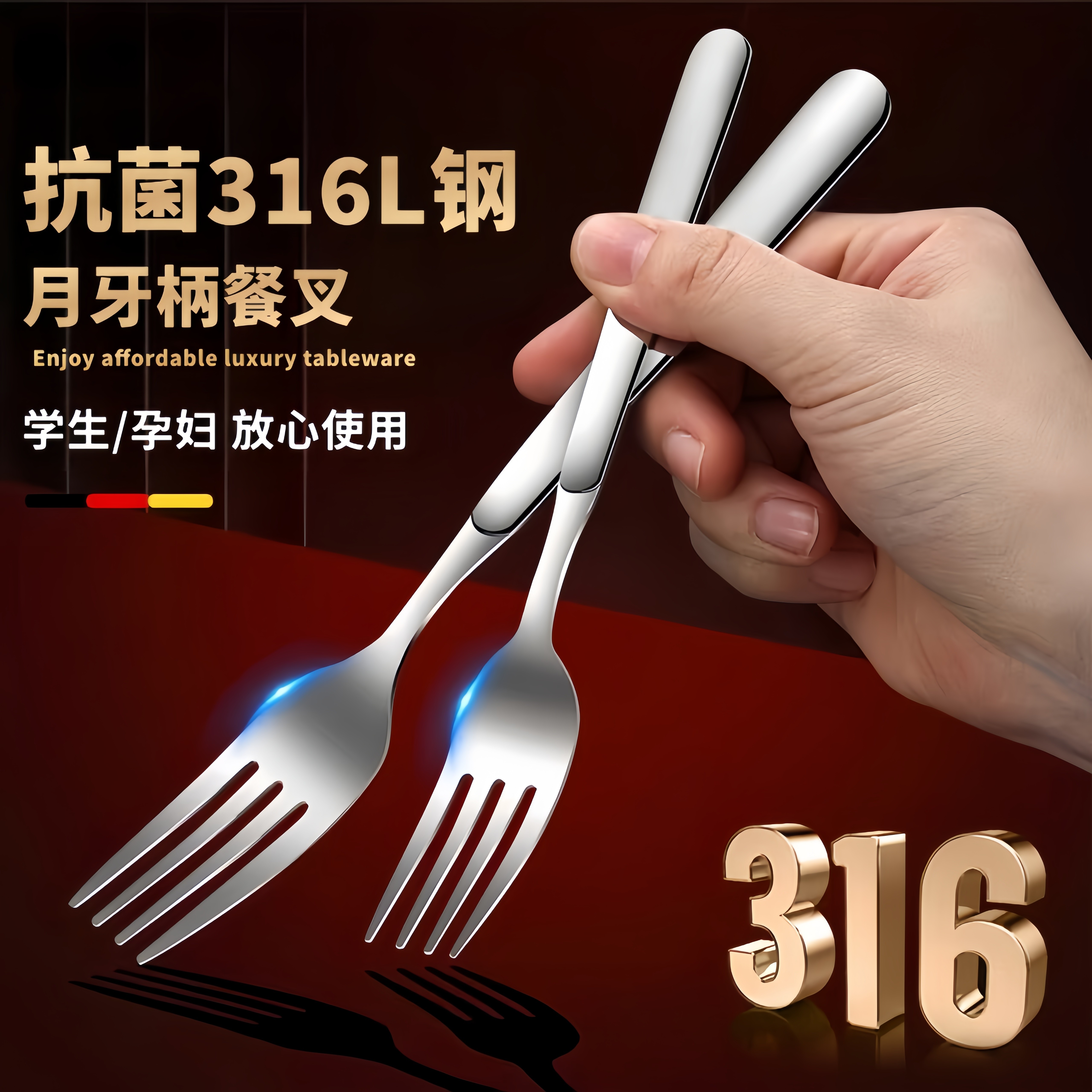 316L不锈钢牛排叉家用西餐叉子加厚餐叉蔬菜沙拉叉高档长柄叉子