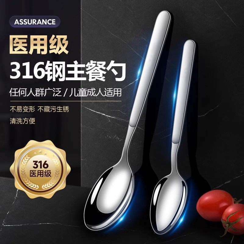 抗菌316不锈钢勺子家用儿童喝汤加深长柄汤匙加厚吃饭勺子调羹,餐饮具,西餐勺,淘宝优惠券,粉丝福利购,淘宝优惠卷