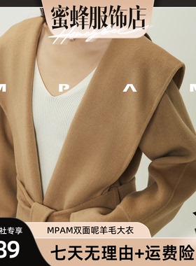 【蜜蜂欢乐社】MPAM双面呢浴袍风连帽大衣羊毛外套女2025
