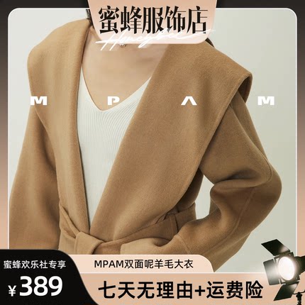 MPAM羊毛大衣2026年秋冬新款双面呢浴袍风连帽大衣羊毛外套女百搭