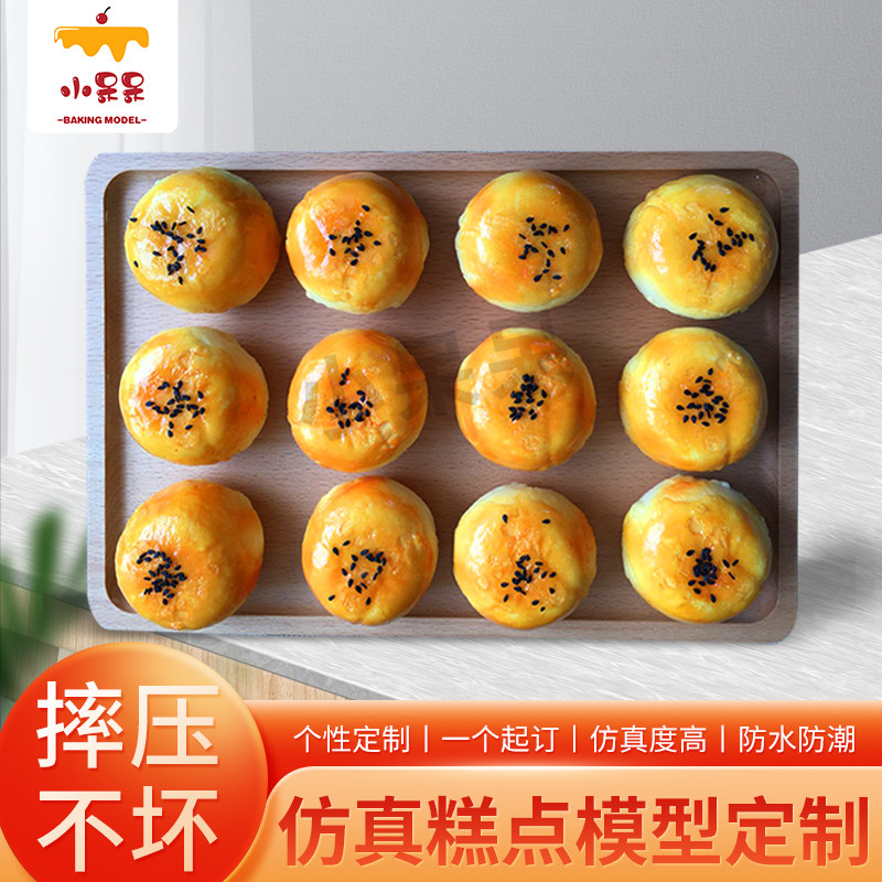 定制仿真中式假糕点月饼麻花绿豆糕驴打滚蛋黄酥桃酥饼干食品模型