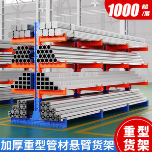 悬臂货架定制方管圆管铝型材货架悬臂式单双面钢管仓库管材货架子