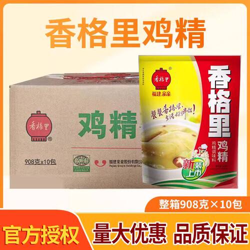 香格里鸡精调味料908g*10袋过桥米线烧烤增香提鲜粉商用味精调料 - 封面