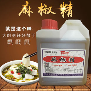 宏瑞麻椒精油1kg超浓缩麻椒精青花椒鸡烤鱼特香辣配方商用调味料