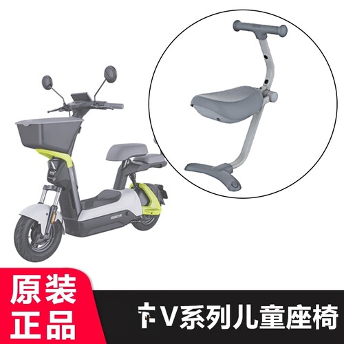 适用9号V30C a260前儿童座椅q80cq85幼儿座椅fzq 折叠原装配件