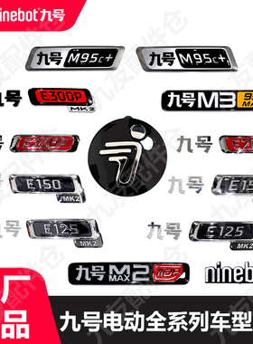 适用9号E系列M95c+e300pE125mk2车标标牌原厂小飞人车型铭牌正品