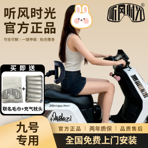 听风时光靠背二代升级款T2多功能折叠护腰九号/极核/小牛首驱神器