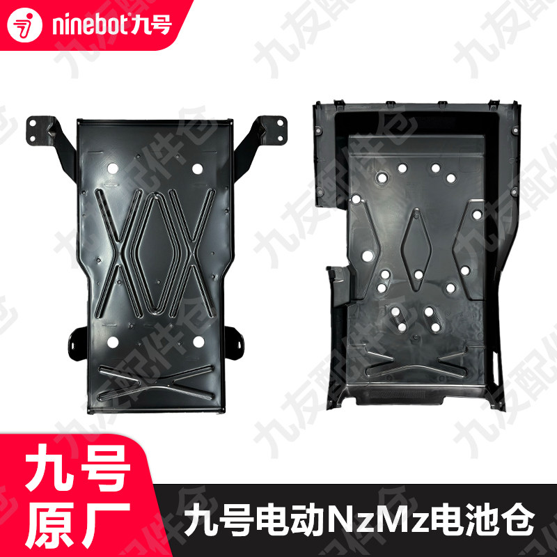九9号电动车NzMz大电池仓塑料电池仓Nz电泳金属材质加大电池仓