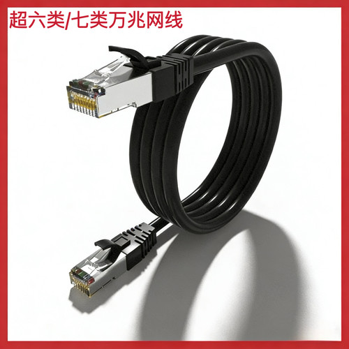 0.3/1/1.5/5米七类屏蔽网络跳线