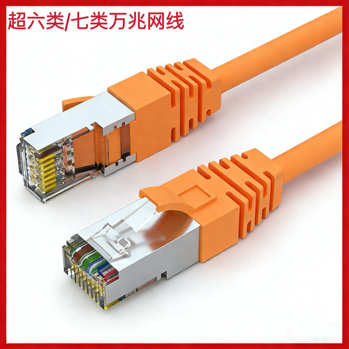 超六类七类8芯cat6a高速万兆网线宽带路由器纯铜电脑成品网络跳线