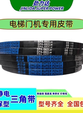 Z-1230 1250 1580 1400电梯门机专用皮带SPZ1250货梯传动带1592Li