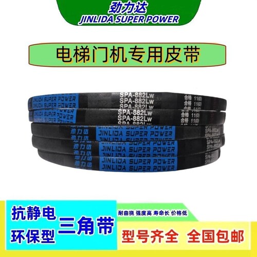 Z-1230 1250 1580 1400电梯门机专用皮带SPZ1250货梯传动带1592Li