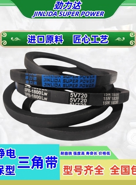 三角带SPB864Lw-2425Lw-A-B-C-D-E型SPB橡胶窄5V高速抗静电传动带