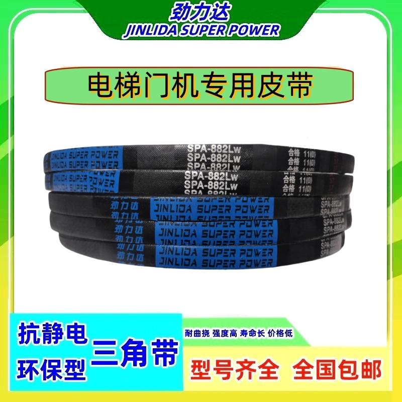 Z-1230 1250 1580 1400电梯门机专用皮带SPZ1250货梯传动带1592Li