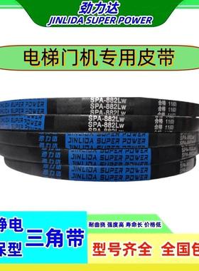 Z-1230 1250 1580 1400电梯门机专用皮带SPZ1250货梯传动带1592Li