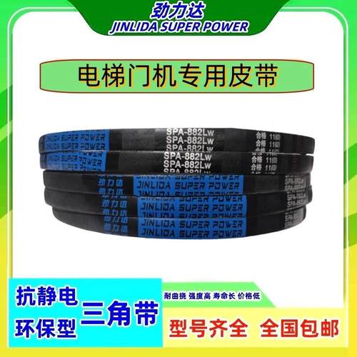 Z-1230 1250 1580 1400电梯门机专用皮带SPZ1250货梯传动带1592Li