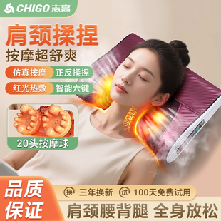 志高颈椎按摩仪器正品家用腰部背部智能揉捏多功能肩颈按摩枕神器