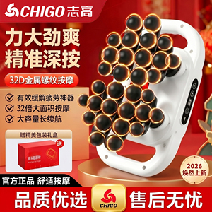 志高32头筋膜枪肌肉按摩器男士放松大力度多头颈膜枪女生按摩仪
