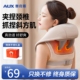 奥克斯颈椎按摩器正品 背腰部肩膀全自动脖子多功能揉捏仪疏通神器