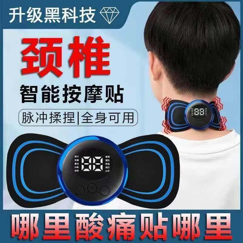 热销颈椎按摩器充电式全身按摩贴腰部背部颈部脖子腰椎肩颈按摩器