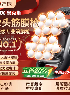 奥克斯筋膜枪肌肉按摩器多头背部腰部颈椎正品多功能放松仪颈膜枪