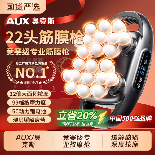 618抢先购奥克斯筋膜枪肌肉按摩器多头背部腰部颈椎放松仪颈膜枪
