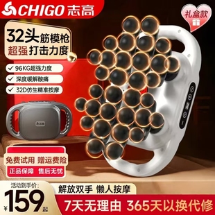 志高筋膜枪肌肉按摩器仪32头男士专用女放松腿部腰部背部颈膜电动