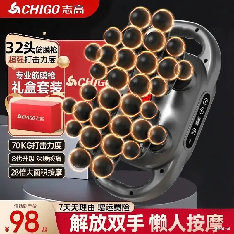 志高32头筋膜枪多功能多头按摩器颈椎腰部背部肌肉放松按摩仪正品