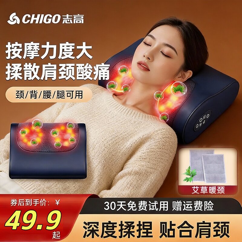 志高艾草暖肩颈椎按摩器脖子揉捏正品靠枕斜方肌肩颈按摩仪礼物