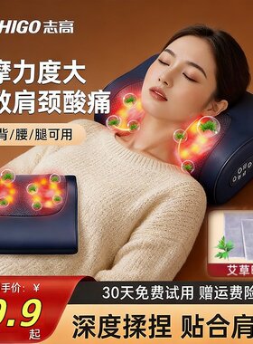志高艾草暖肩颈椎按摩器脖子揉捏正品靠枕斜方肌肩颈按摩仪礼物