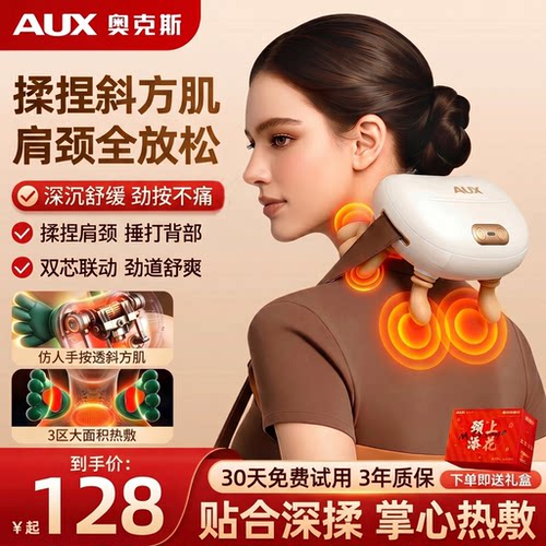 奥克斯颈椎按摩神器正品背腰部肩膀全自动多功能揉捏仪父亲节礼物