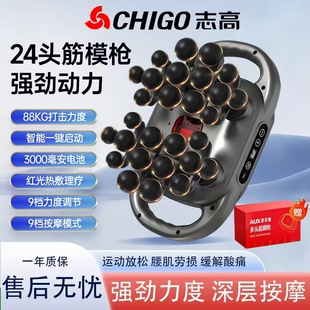 志高专业28头筋膜枪家用肌肉按摩器大力度深层专业男女放松按摩枪