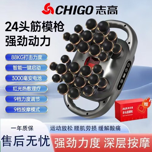志高专业28头肩颈腰背全身按摩器