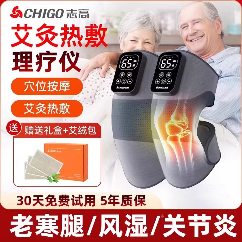志高膝盖按摩仪器电发加热护膝保暖老人女士寒腿关节艾草热敷神器