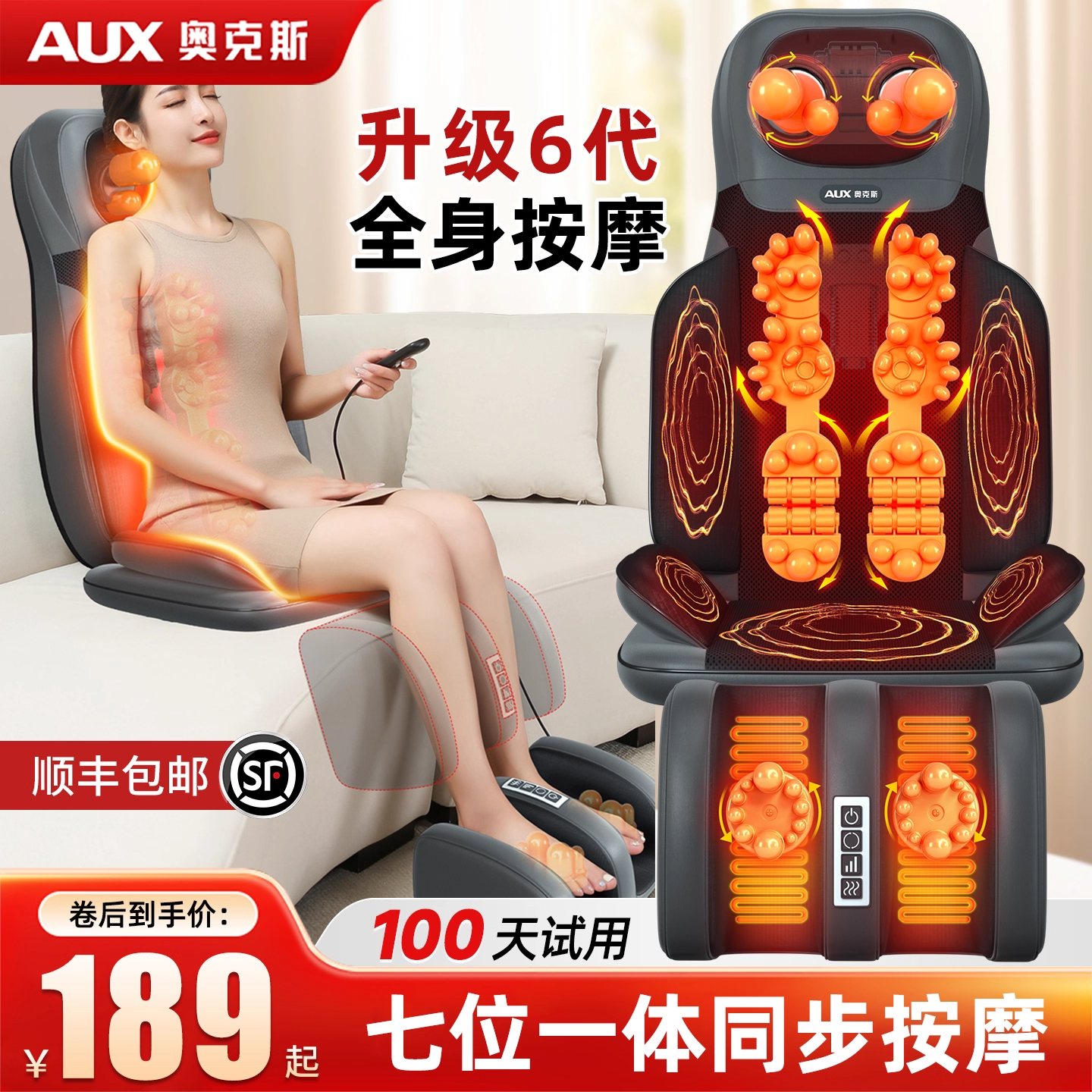 奥克斯颈椎按摩仪器揉捏按肩部背部腰部推拿多功能靠垫全身家用枕