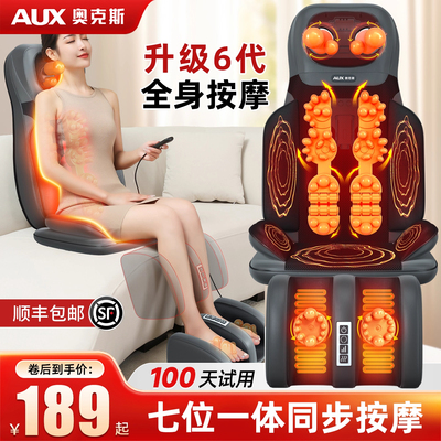 奥克斯颈椎按摩仪器揉捏按肩部背部腰部推拿多功能靠垫全身家用枕
