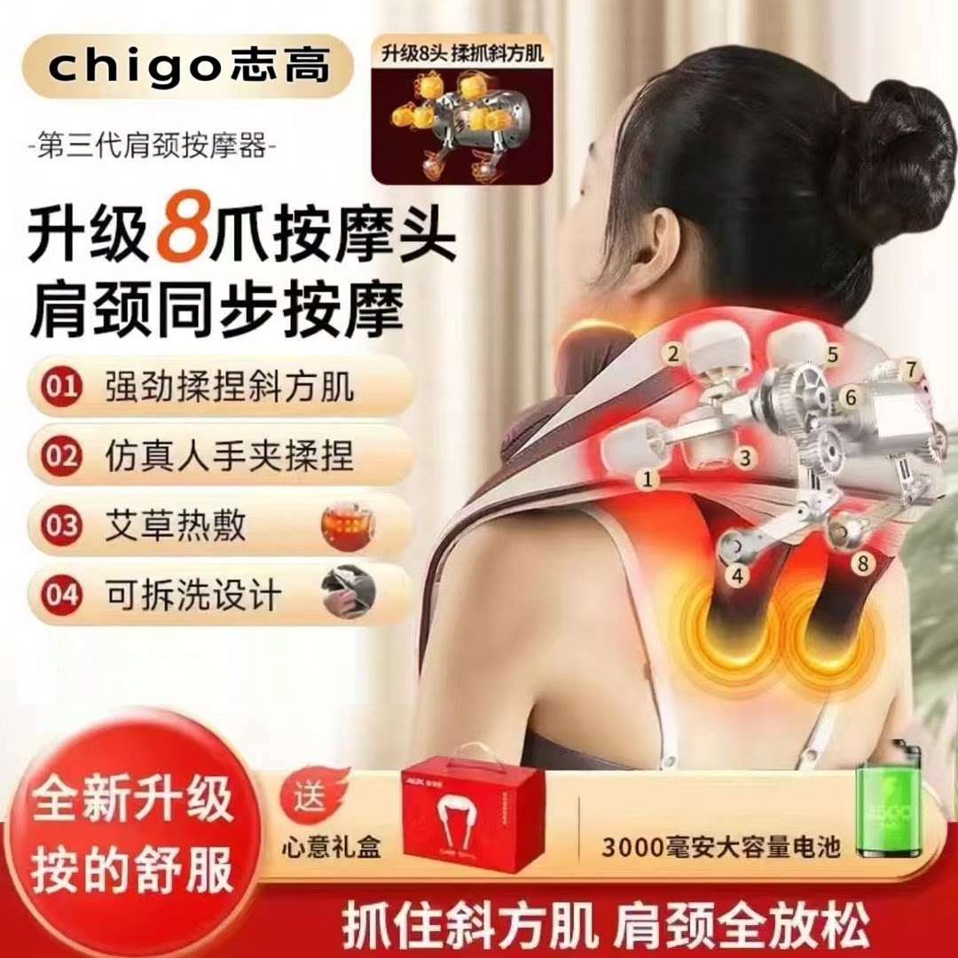 志高颈椎按摩器肩颈按摩仪腰背肩揉捏斜方肌脖子劲椎披肩疏通神器