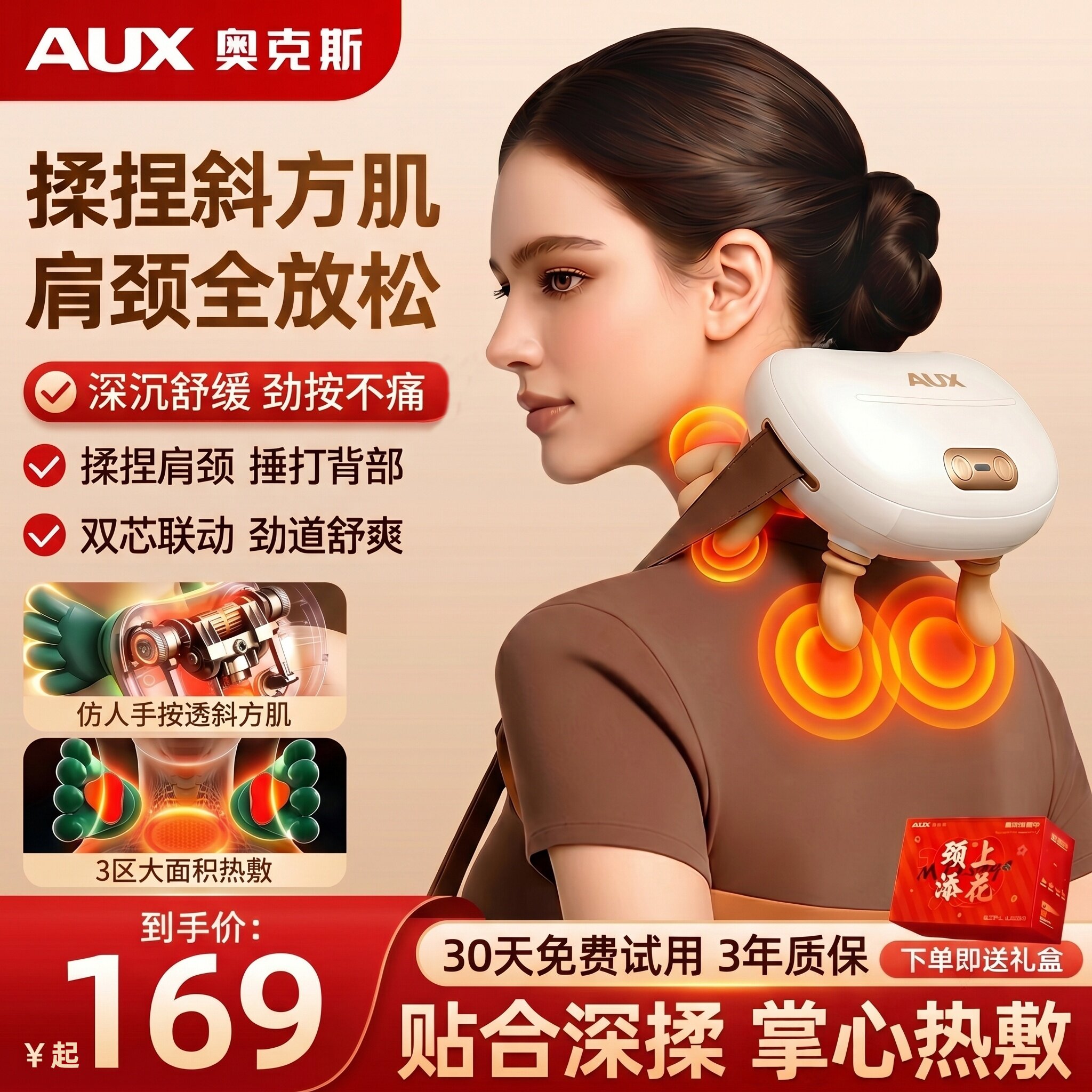 奥克斯颈椎按摩神器正品背腰部肩膀全自动多功能揉捏仪父亲节礼物