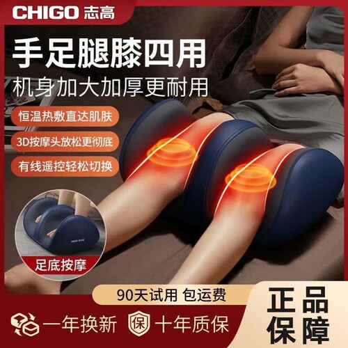 志高小腿部按摩器全自动揉捏脚底足疗机肌肉按摩仪按足底放松神器