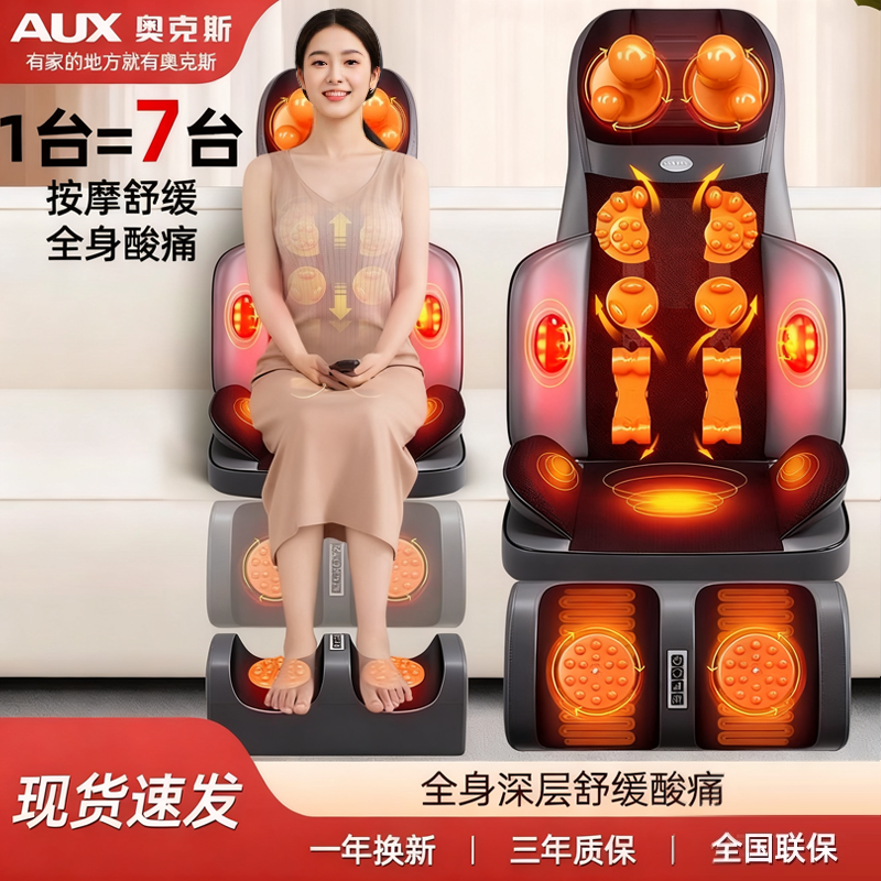 奥克斯按摩器颈椎腰背部全身自动多功能靠垫椅家用肩颈揉捏按摩仪