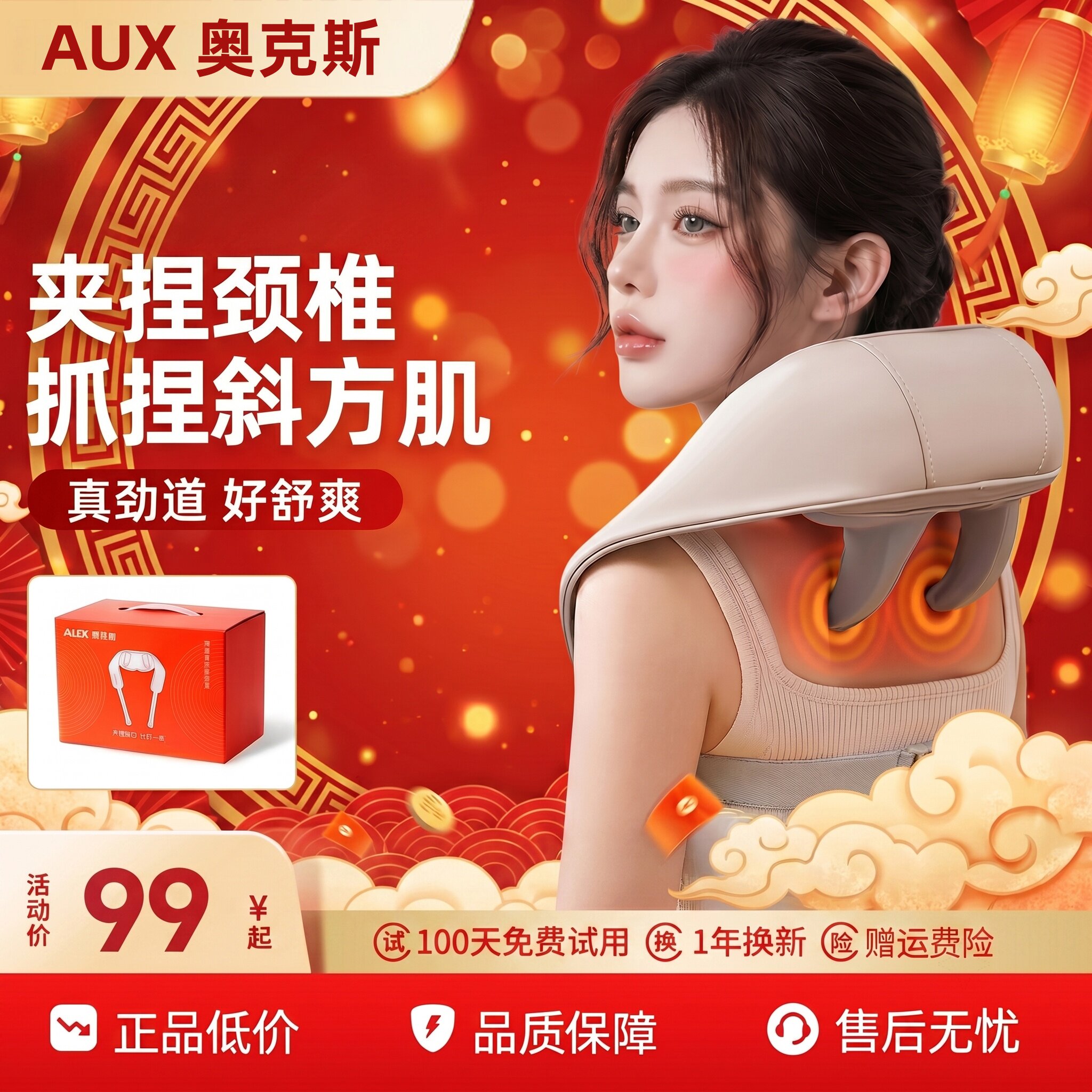 奥克斯颈椎按摩神器正品背腰部肩膀全自动多功能揉捏仪生日礼物