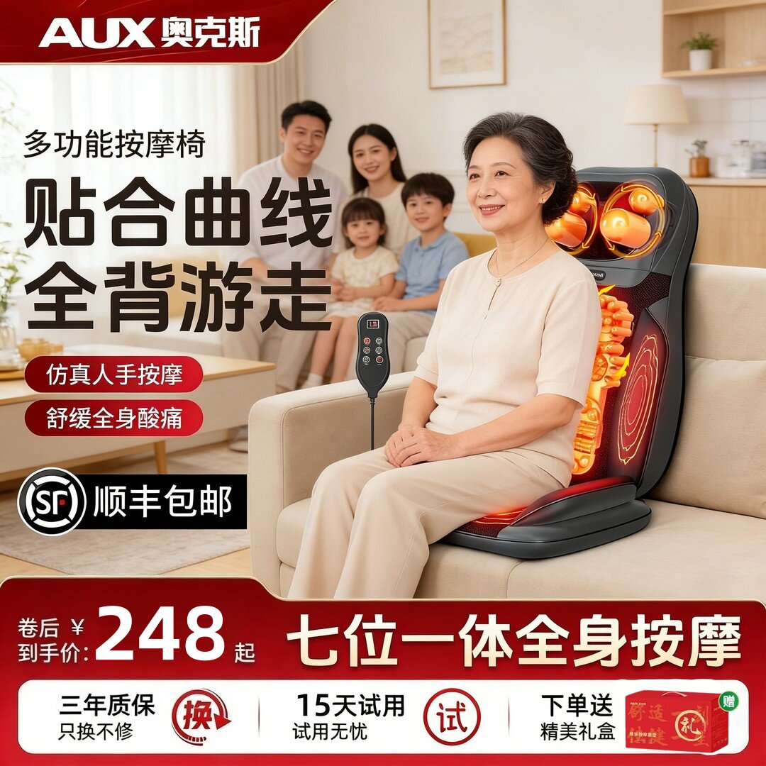 奥克斯家用按摩器肩颈椎腰背部全身多功能按摩靠垫自动椅子按摩仪